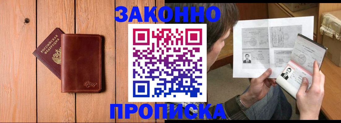 временная регистрация недорого в Алагире