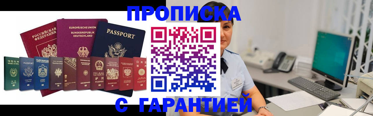 регистрация для школы в Алагире
