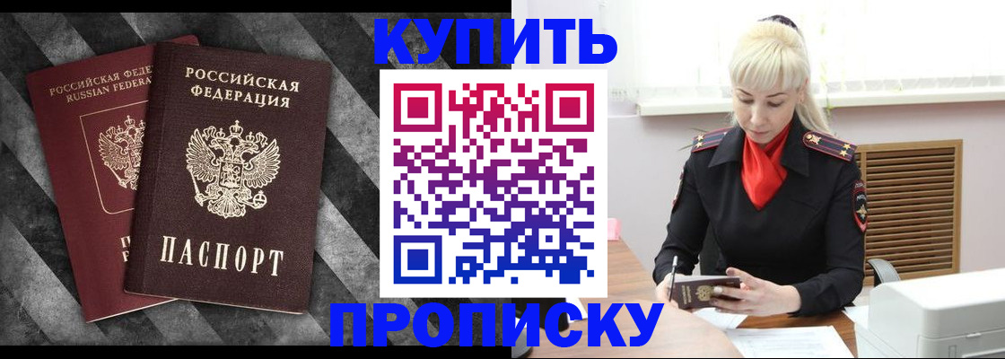 где прописаться в Алагире