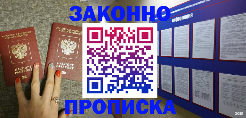 найти адрес прописки в Алагире