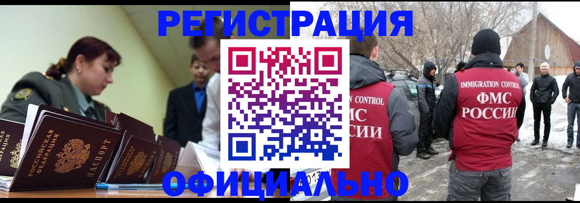 временная регистрация недорого в Алагире