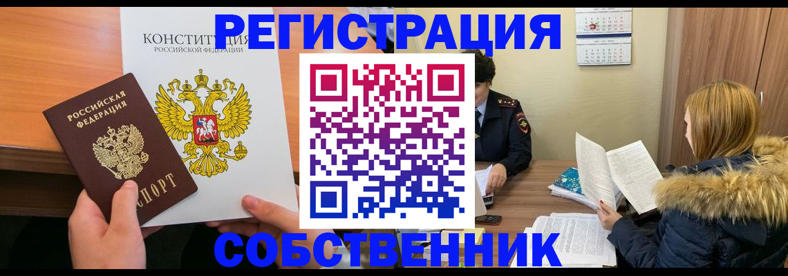 прописка для военкомата в Алагире